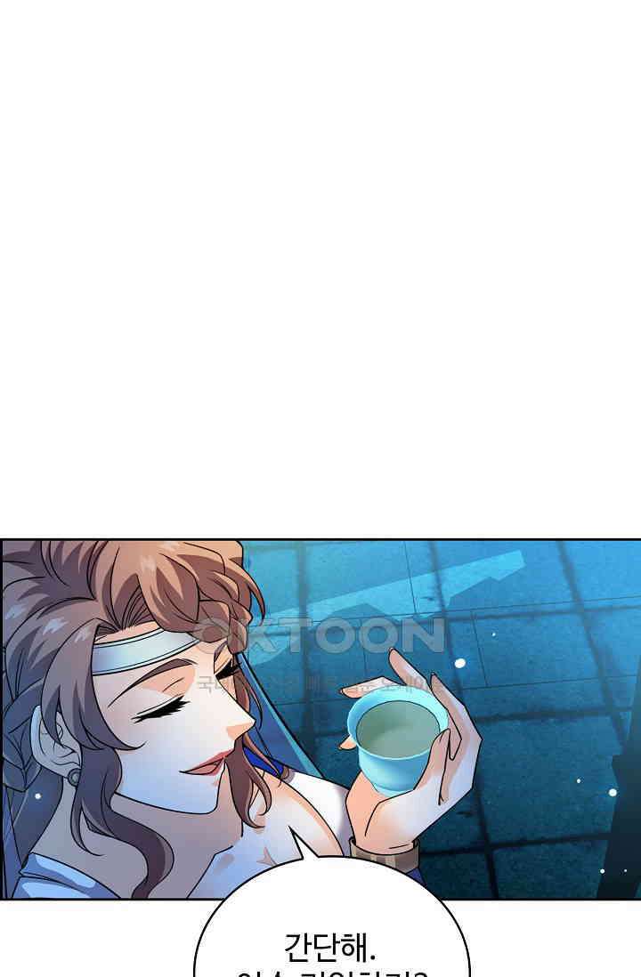 전직법사 900화 1