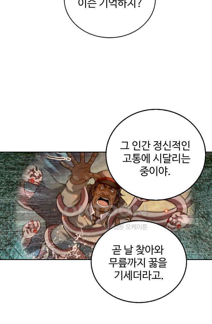 전직법사 900화 2