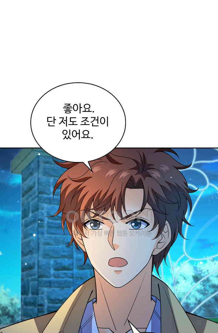 전직법사 900화 4