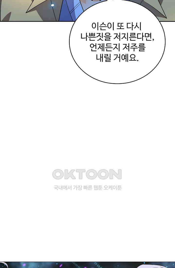 전직법사 900화 5