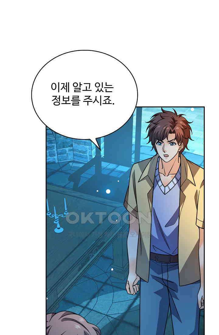 전직법사 900화 9