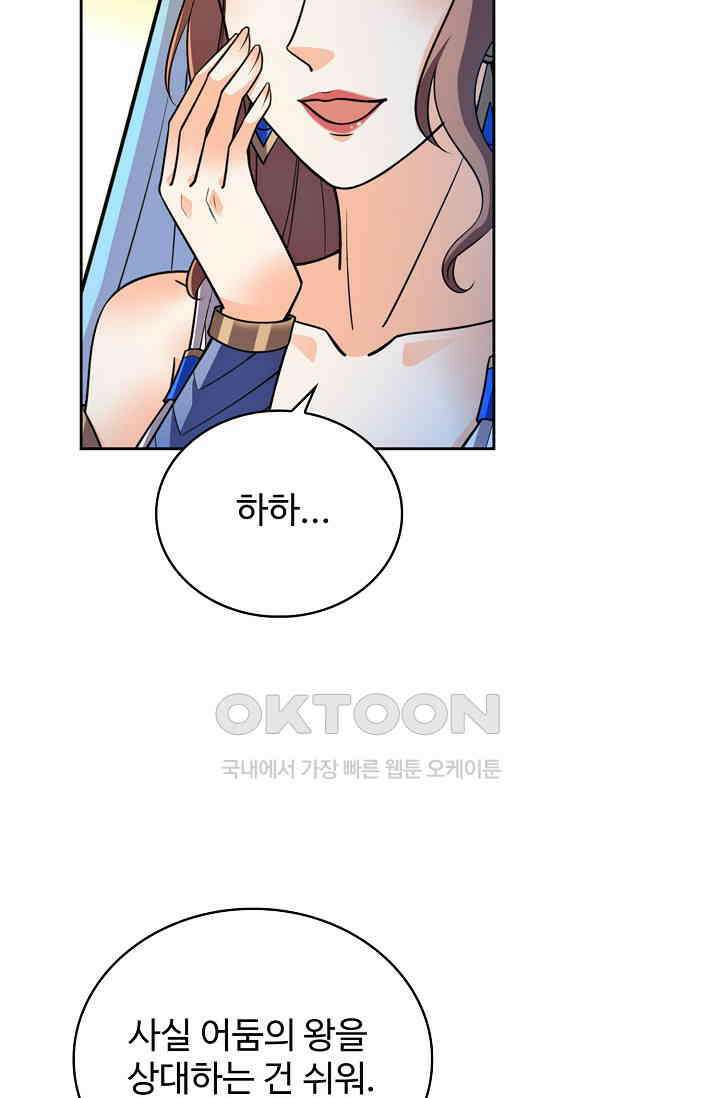 전직법사 900화 11