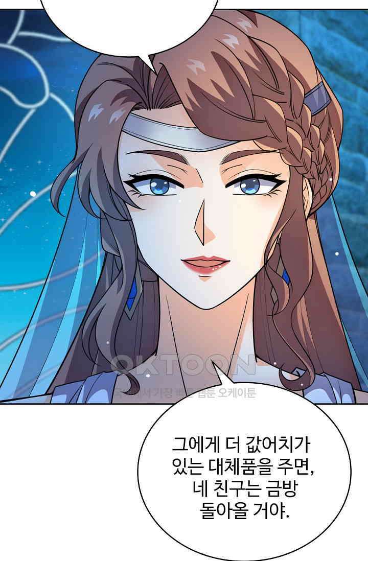전직법사 900화 12