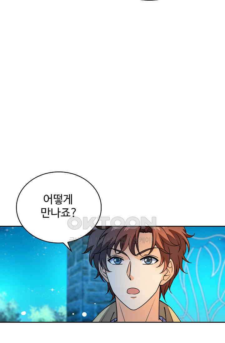 전직법사 900화 13
