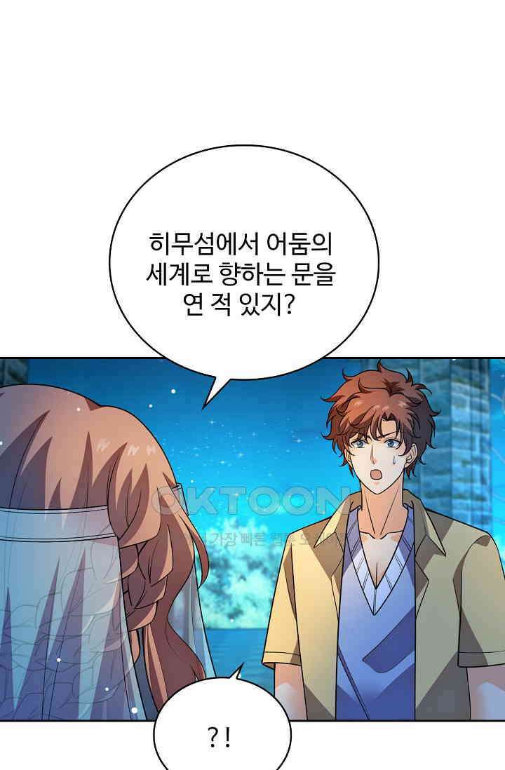 전직법사 900화 14