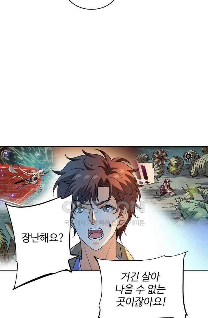 전직법사 900화 15