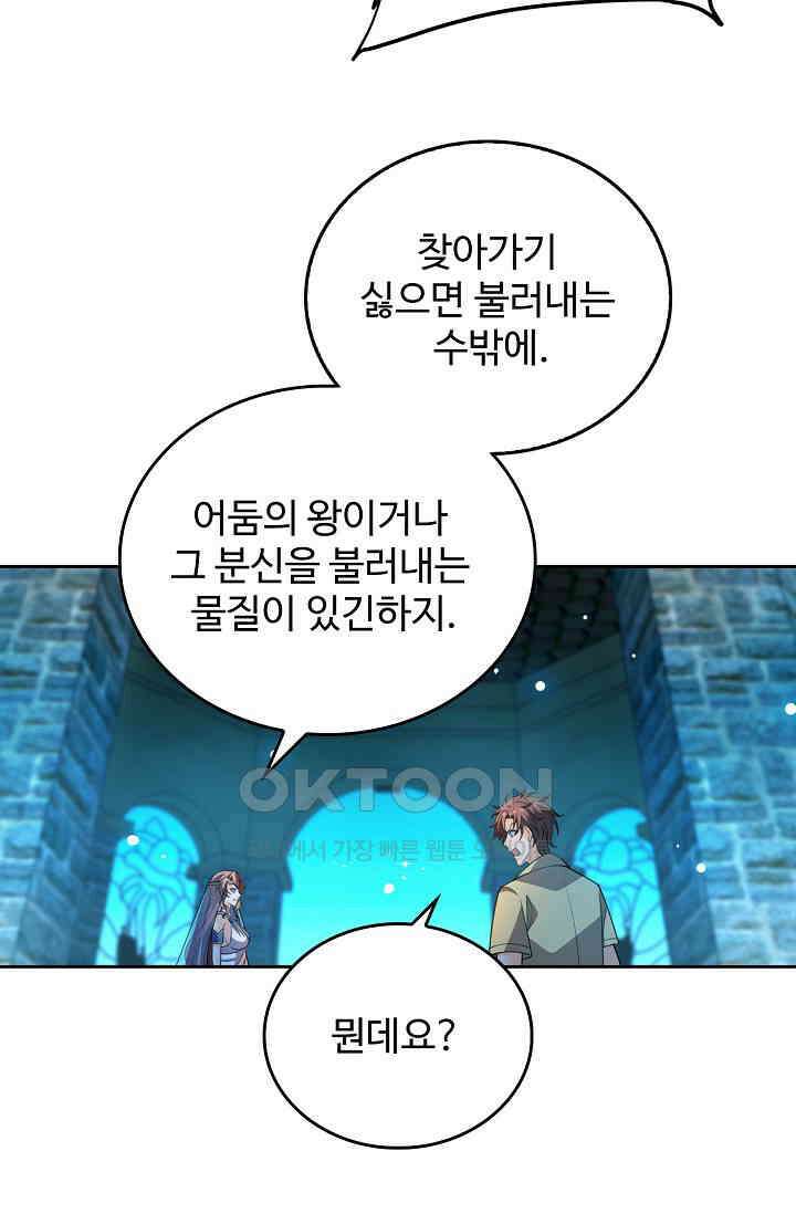 전직법사 900화 16