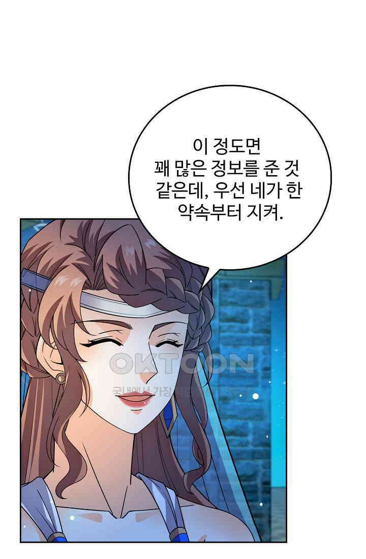 전직법사 900화 17