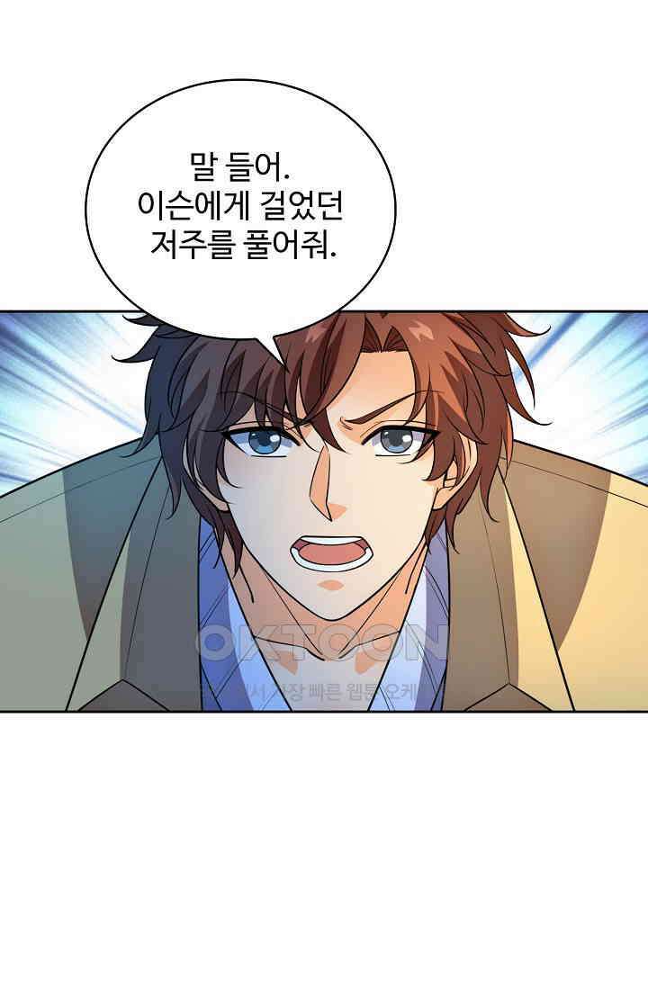 전직법사 900화 23