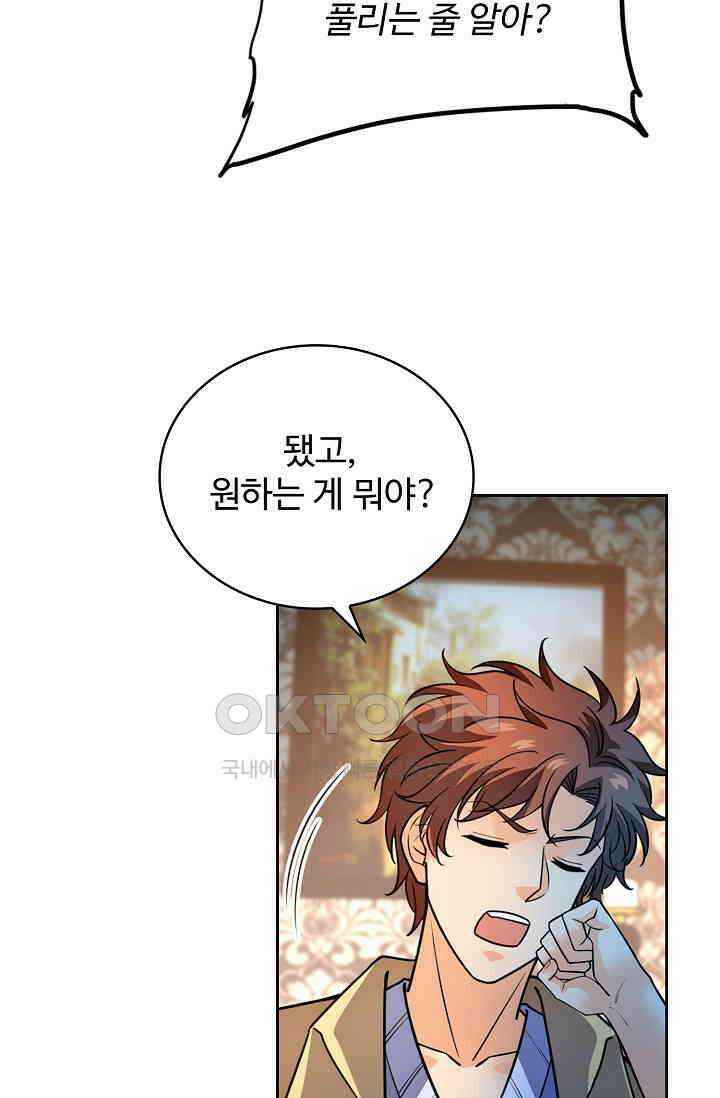전직법사 900화 25