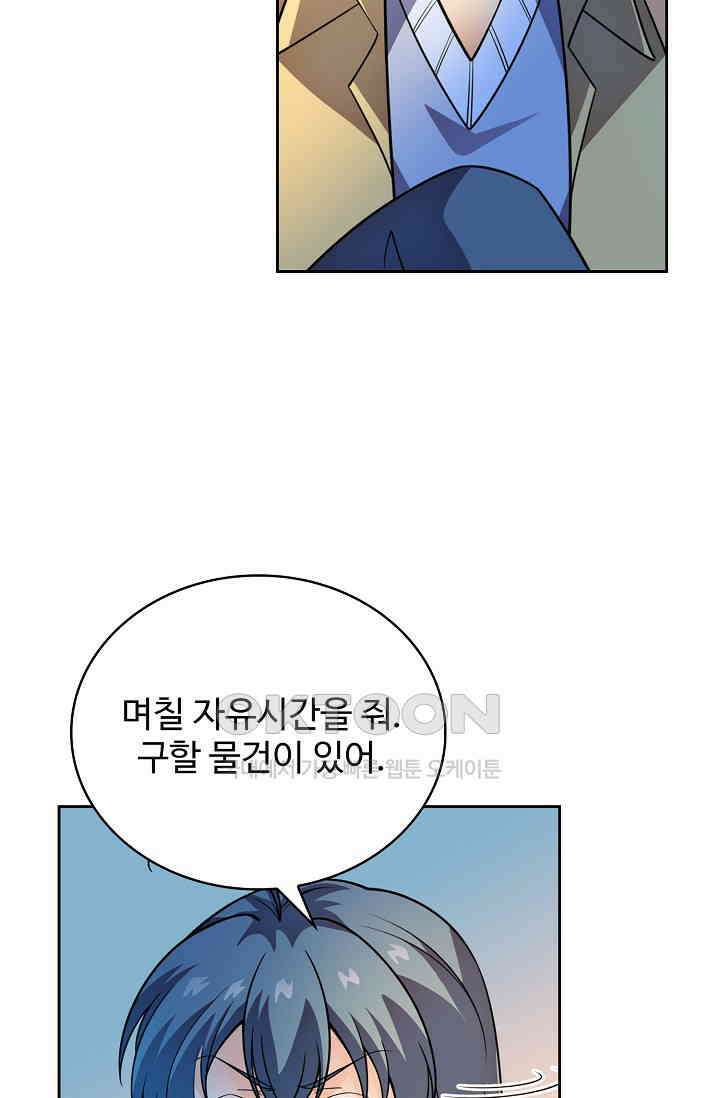 전직법사 900화 26