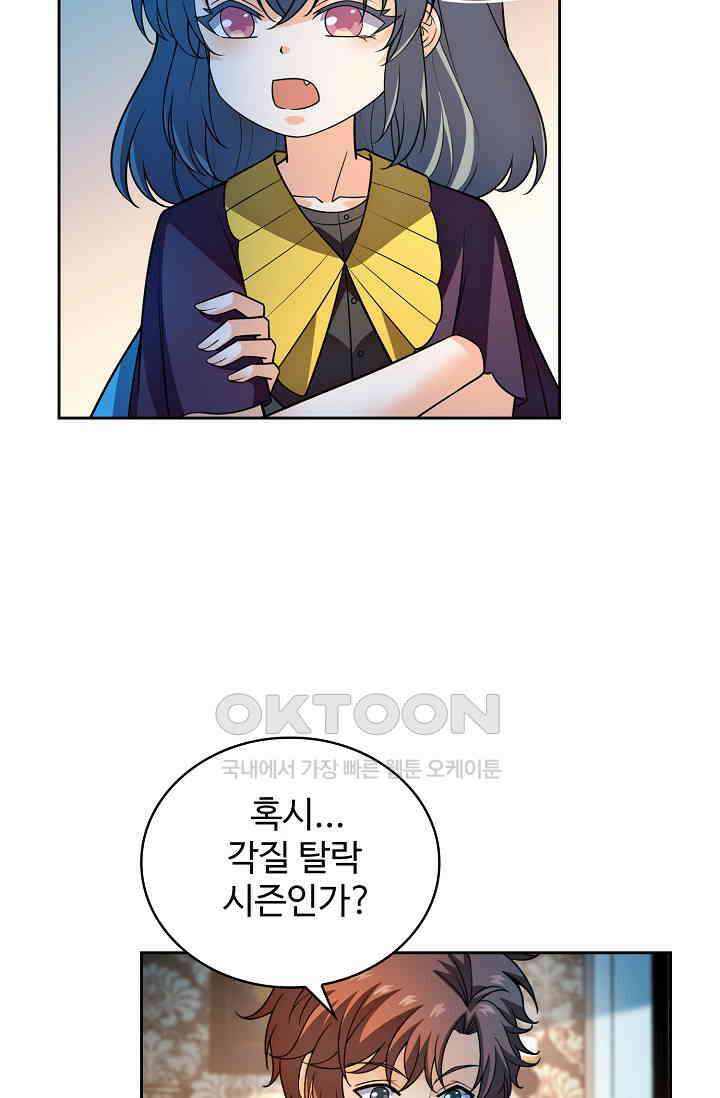 전직법사 900화 27