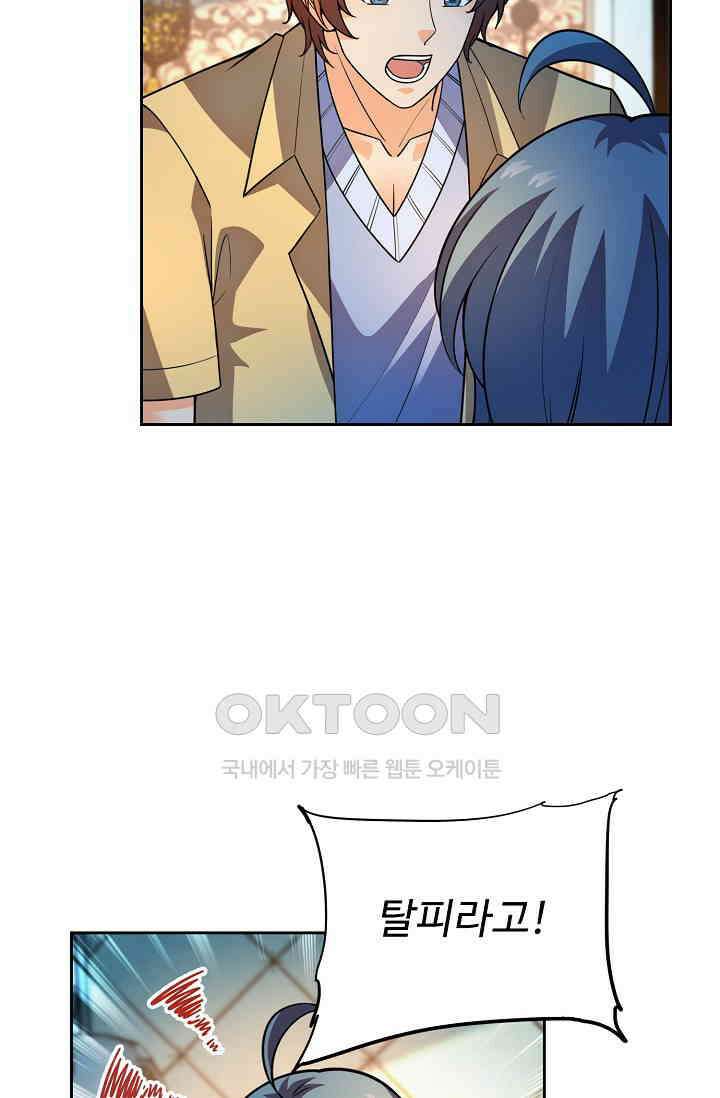 전직법사 900화 28