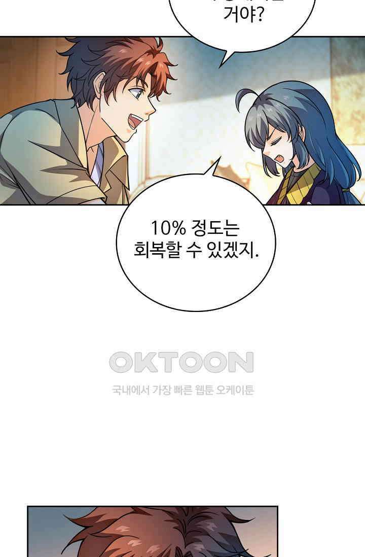 전직법사 900화 30