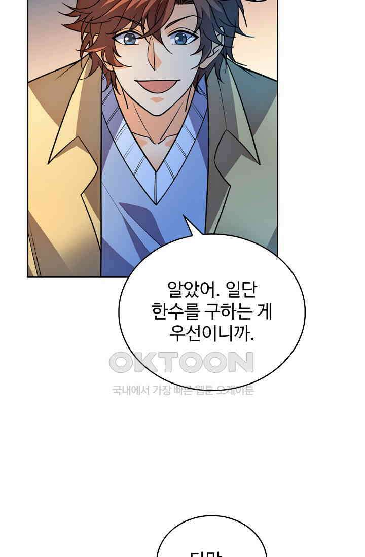 전직법사 900화 31