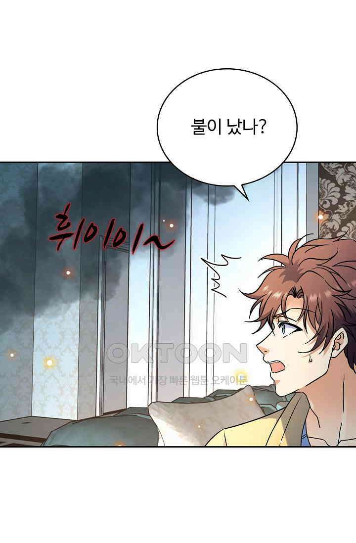 전직법사 900화 34