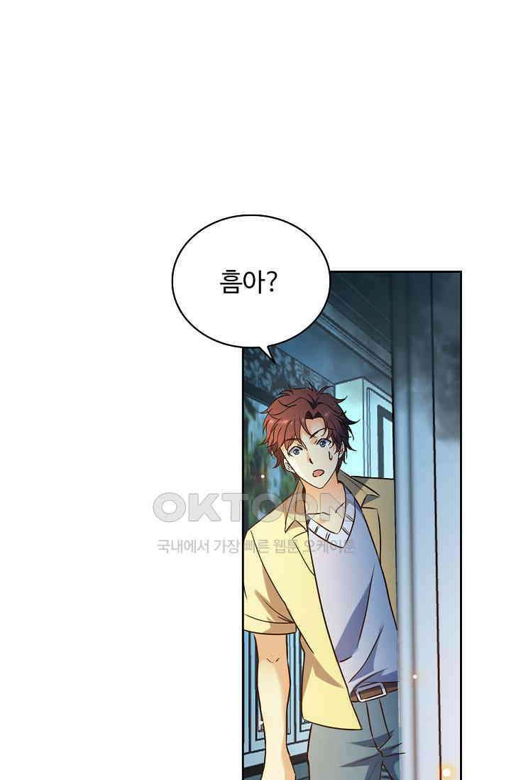 전직법사 900화 35