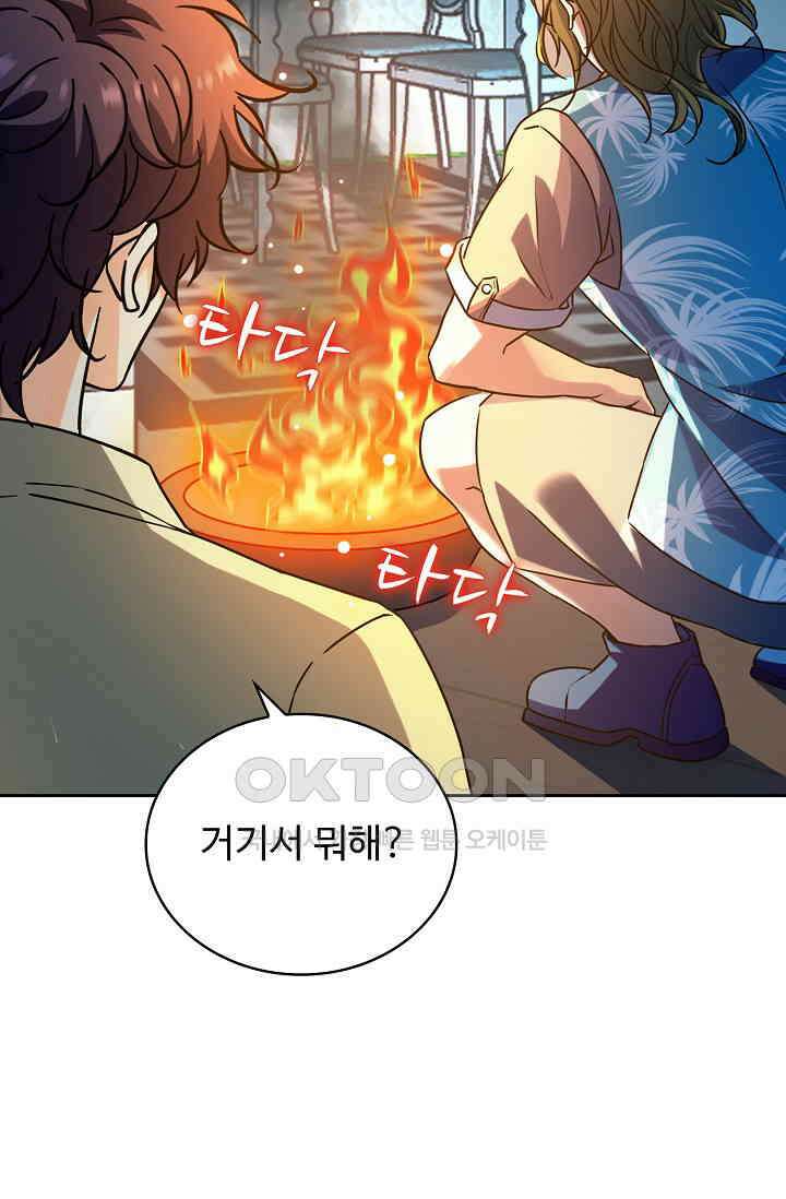 전직법사 900화 37