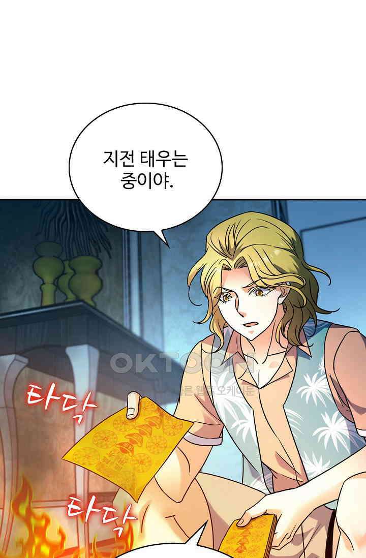 전직법사 900화 38