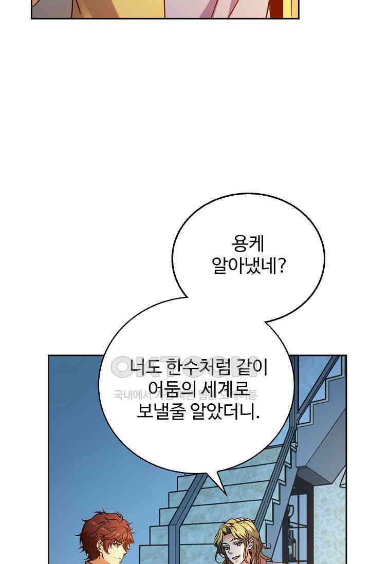 전직법사 900화 42