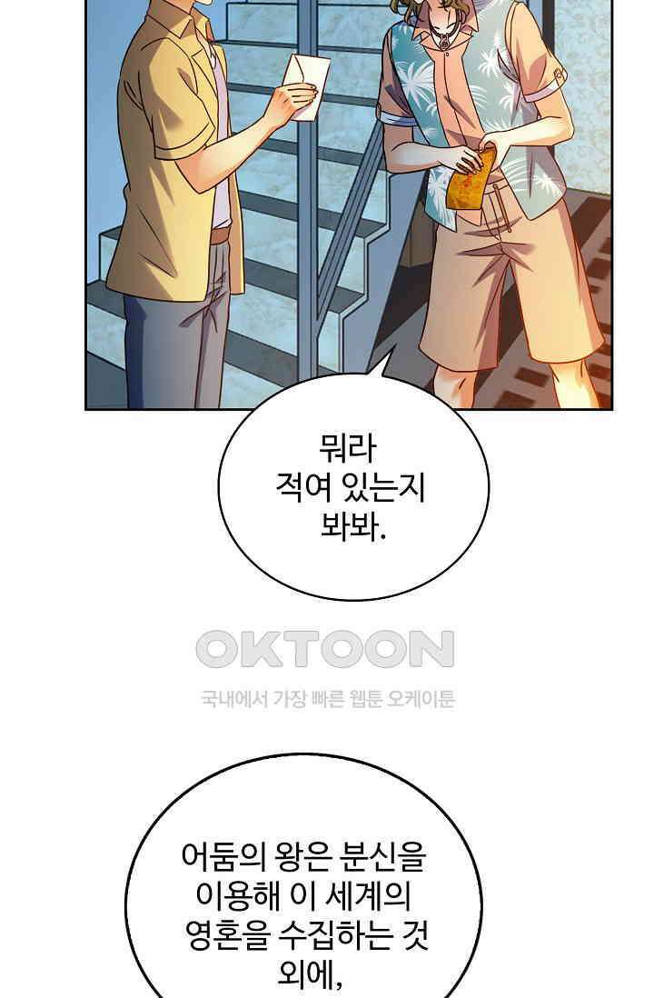 전직법사 900화 43