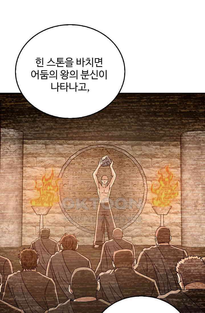 전직법사 900화 45