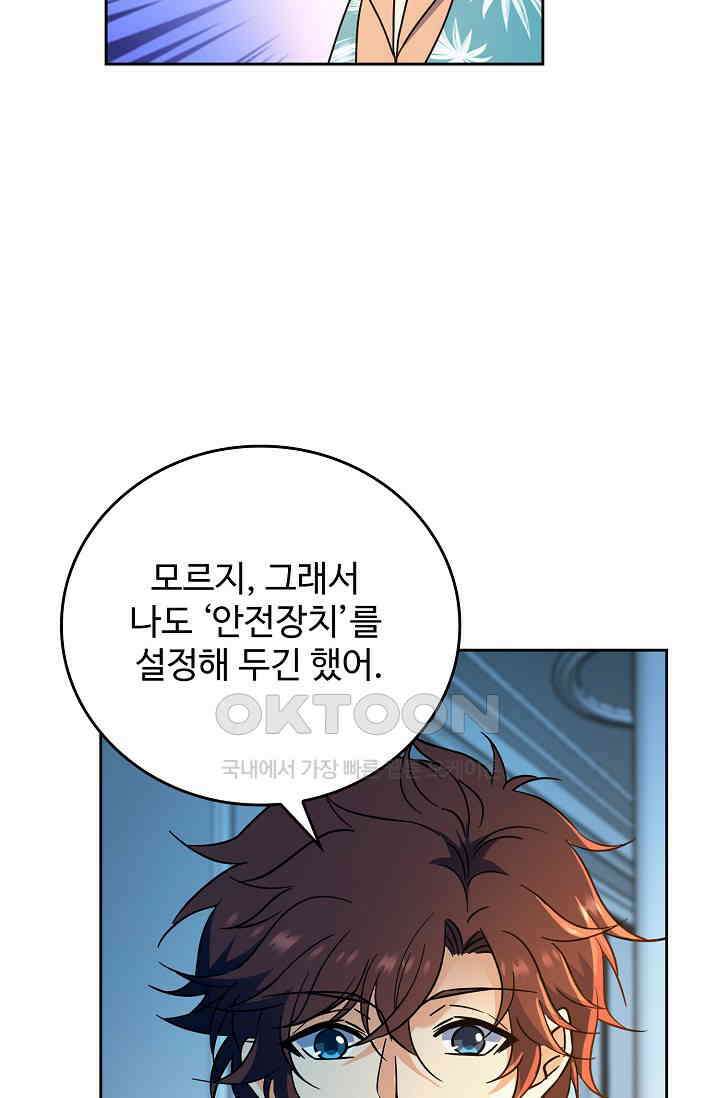 전직법사 900화 50
