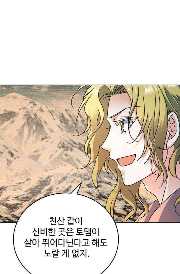 전직법사 900화 53