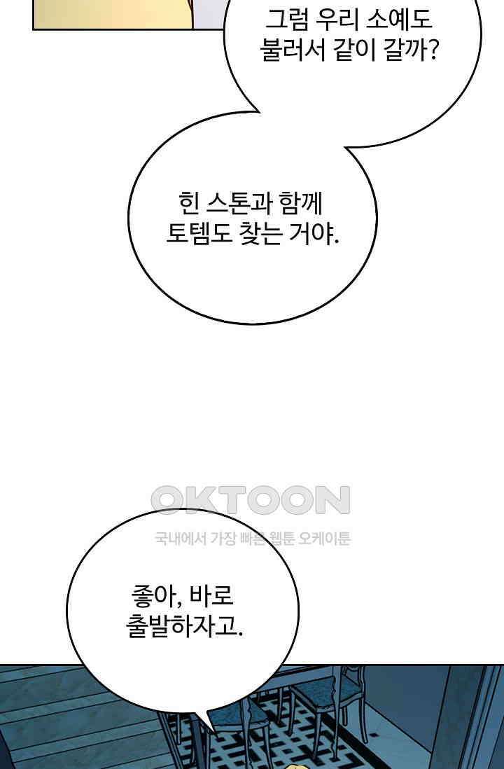 전직법사 900화 55