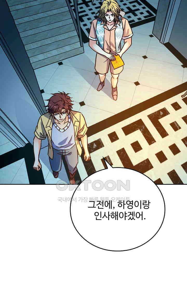 전직법사 900화 56