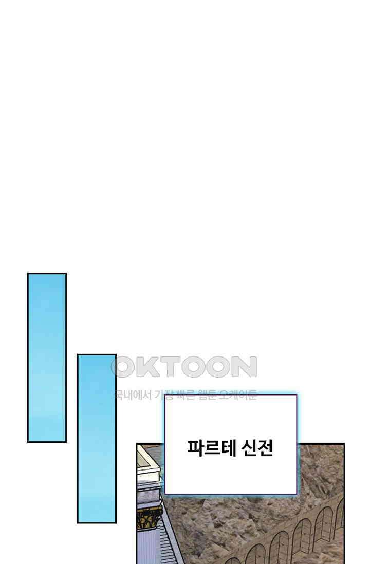 전직법사 900화 57