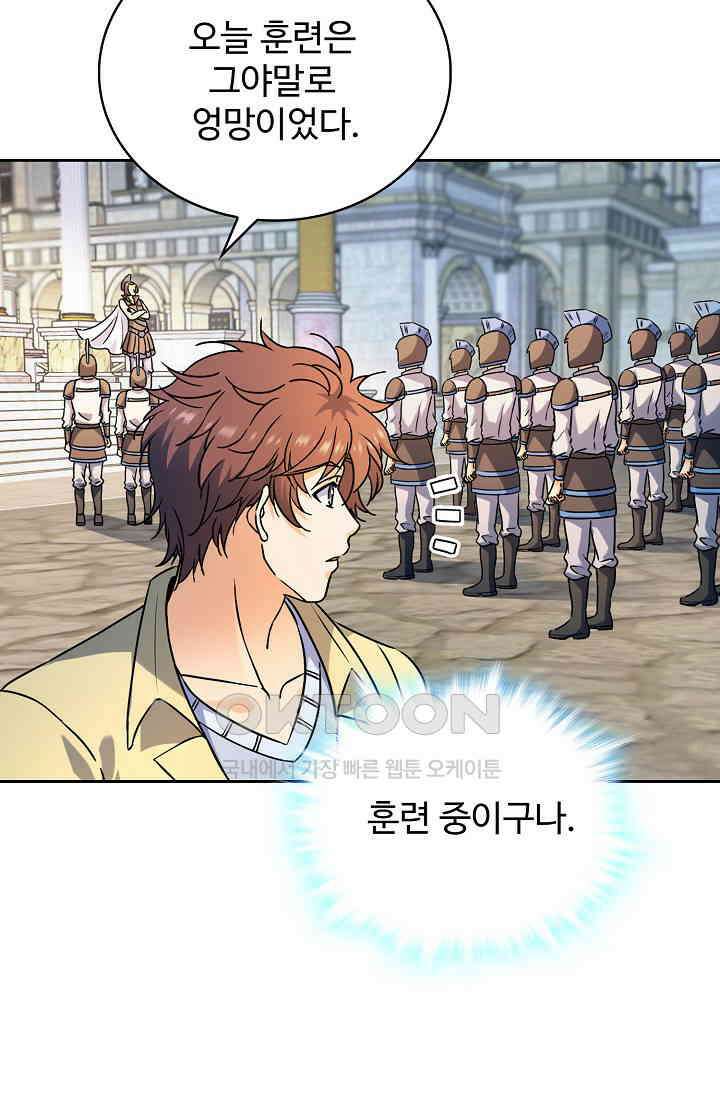 전직법사 900화 59