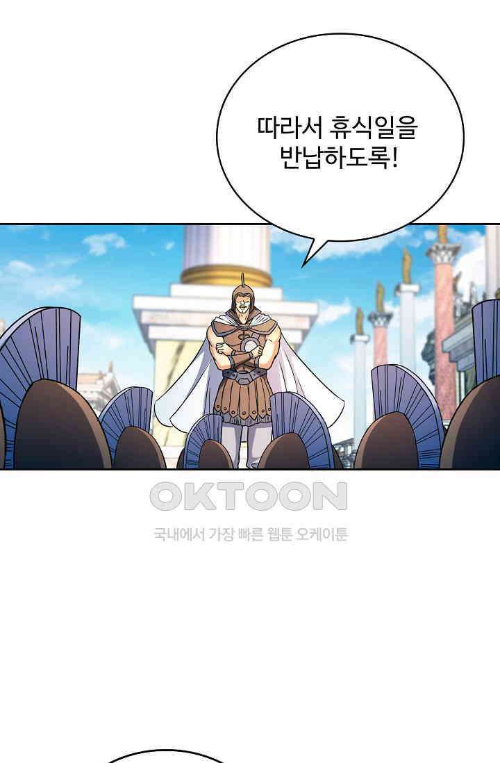 전직법사 900화 60