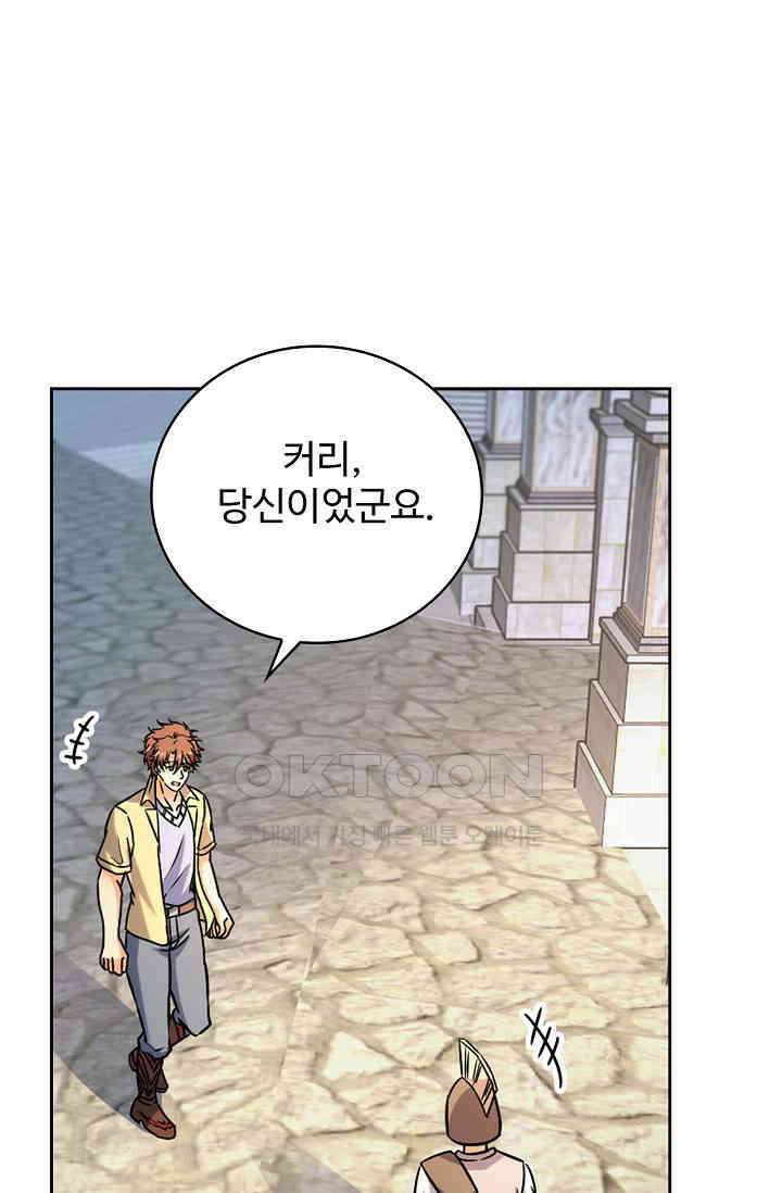 전직법사 900화 62