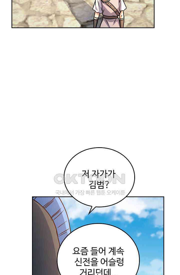 전직법사 900화 63