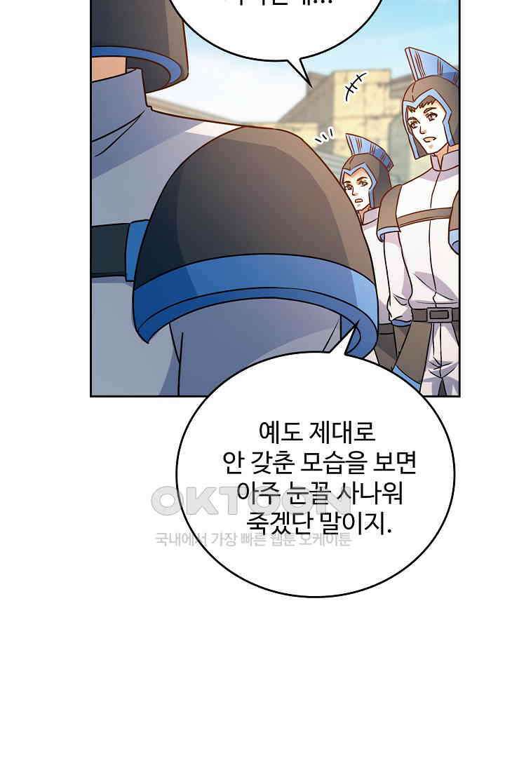 전직법사 900화 64