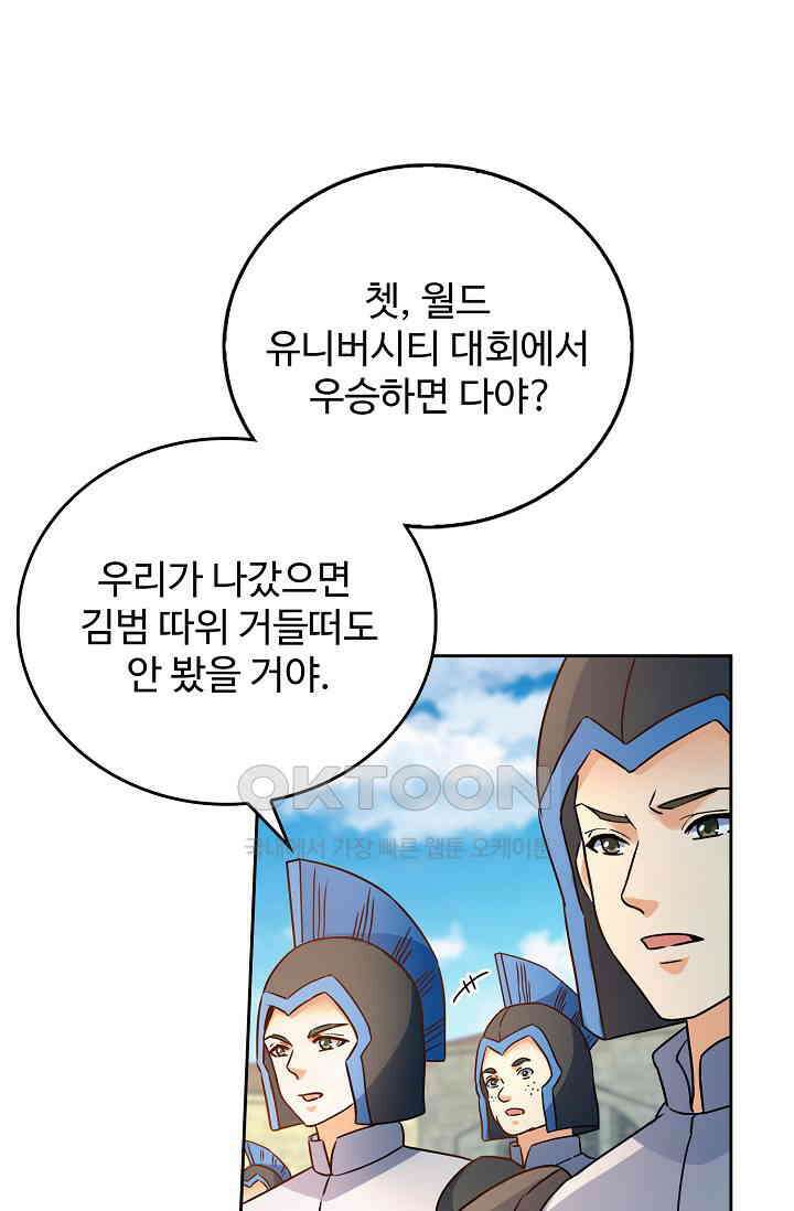 전직법사 900화 65