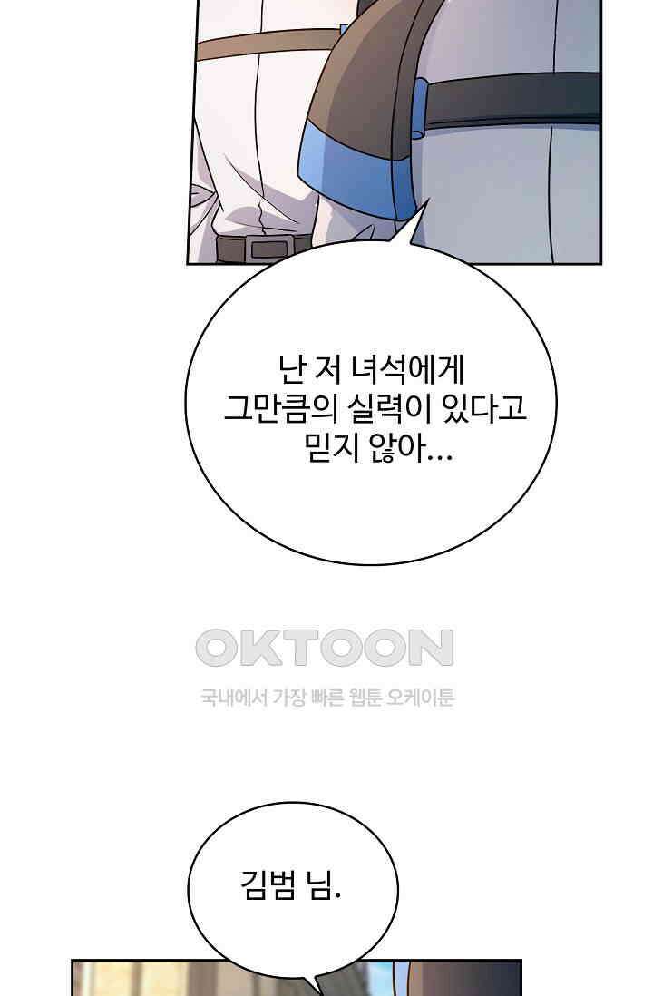 전직법사 900화 66