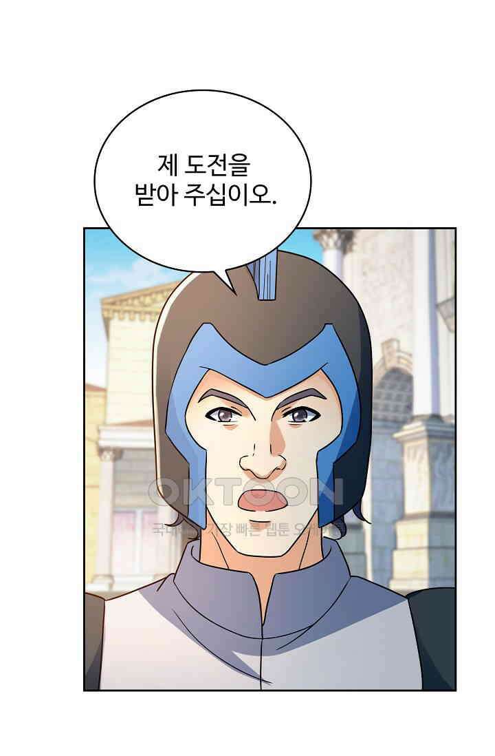 전직법사 900화 68