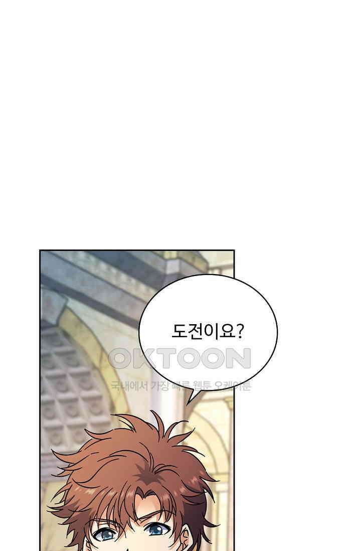 전직법사 900화 69