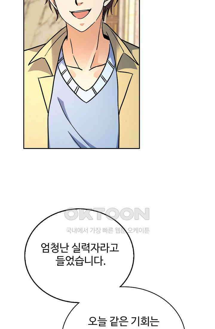 전직법사 900화 70
