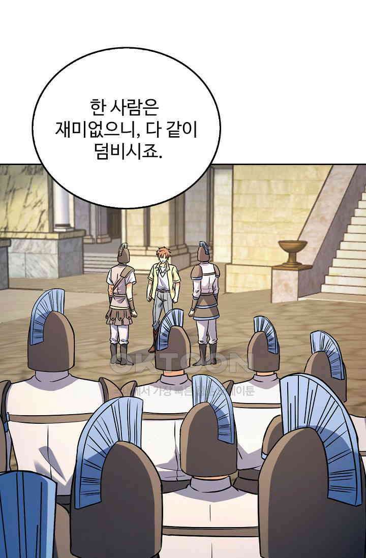 전직법사 900화 72
