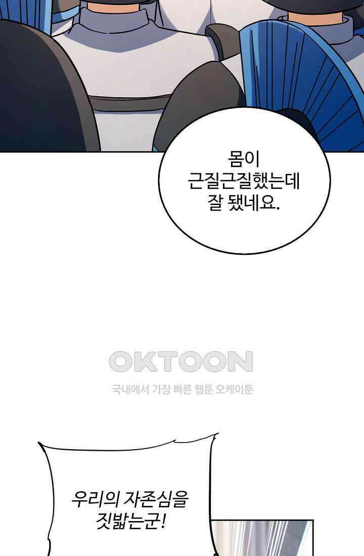 전직법사 900화 73