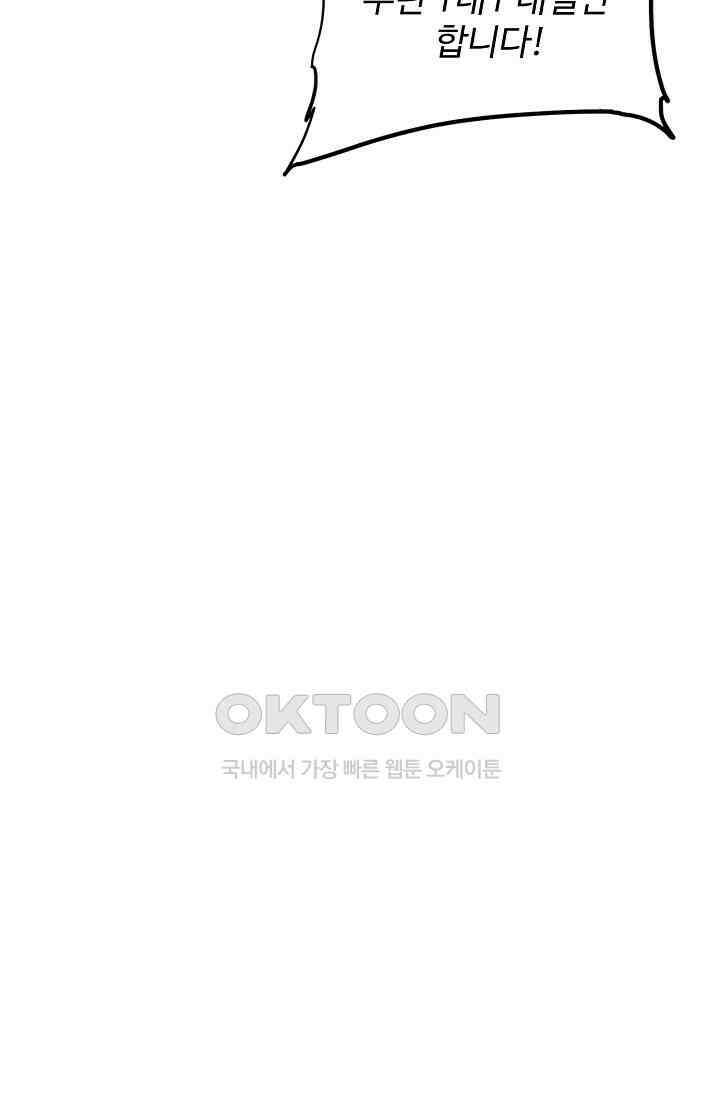 전직법사 900화 75