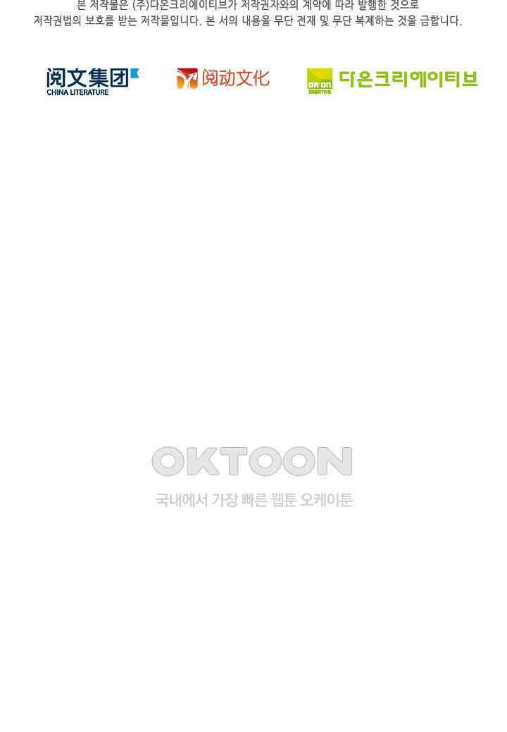 전직법사 900화 78