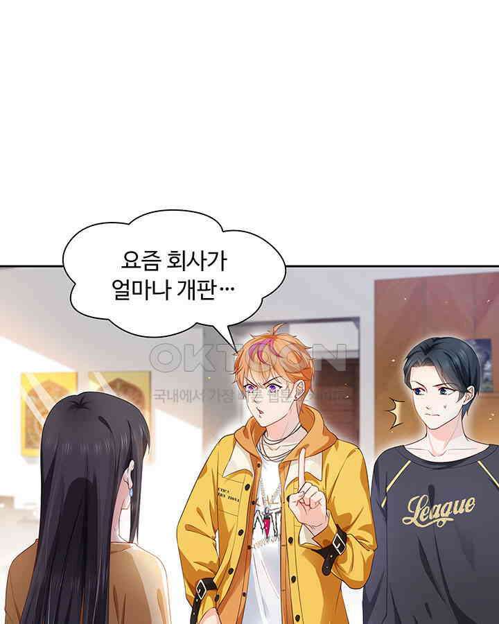 차가운 빛이 태양을 만난 것처럼 343화 3