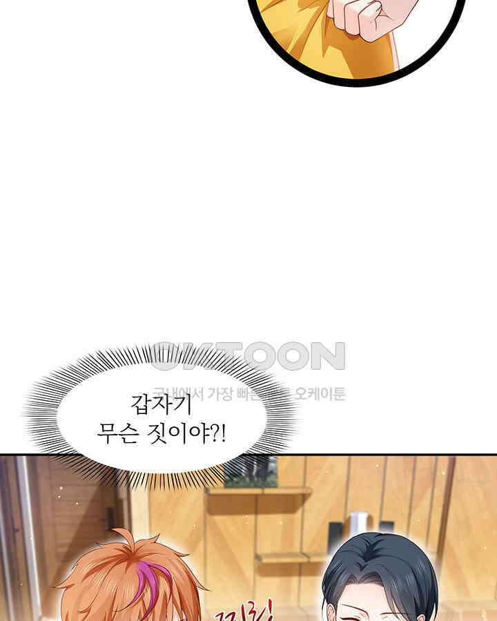 차가운 빛이 태양을 만난 것처럼 343화 6