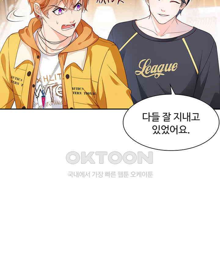 차가운 빛이 태양을 만난 것처럼 343화 7