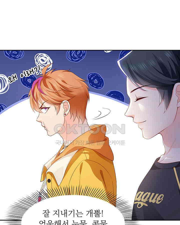 차가운 빛이 태양을 만난 것처럼 343화 8