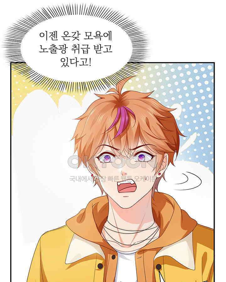 차가운 빛이 태양을 만난 것처럼 343화 10
